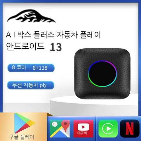 적용 가능 카플레이 Carplay AI 박스 LED 안드로이드 13 8 + 128GB QCM6225 8 코어 무선 TV 자동 유튜브 넷플릭스 IPTV 4G LTE, 8G+128G