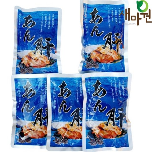 새마원 안키모 아귀간 원물 바다의 푸아그라, 5개, 250g