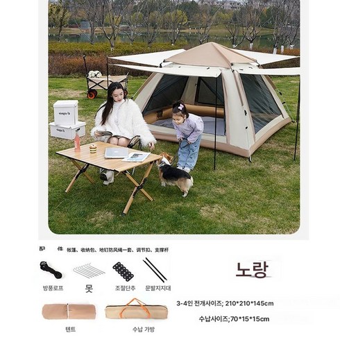 텐트 야외 캠핑 속개 오토텐트 2-4-6인 레저 가족 텐트 두껍게 접이식 캠핑 텐트81792, 3-4인 사면 파노라마 창 두툼 [유사금], 텐트표준+못+바람줄+수납주머니
