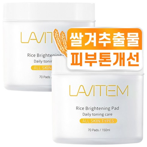 라비템 라이스 브라이트닝 패드 70p, 70매입, 2개