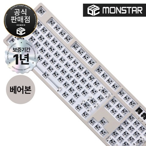 몬스타기어 - 몬스타기어 닌자 108 PRO DIY KIT 커스텀 게이밍 키보드 본체 (키캡없음) (아이보리), 아이보리, 닌자 108PRO RGB