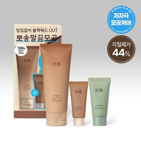 한율 부들밤 말끔피지 모공팩 100ml모공팩20ml어린쑥 폼32g, 1세트, 1세트