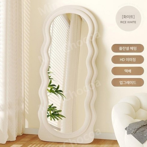 2023년 가성비 최고 화이트웨이브 - 연예인 태연 물결 웨이브 미러 전신 거울 바닥 크림 핑크 민트 피팅 미러 카페 침실 스탠드, [화이트]웨이브170x70(고급벨벳)