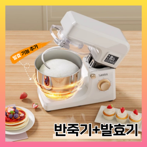 이포너스 발효기겸용 반죽기 가정용 제빵 7L 1500W 전동 휘핑기 대용량 베이킹, 베이지, 1개