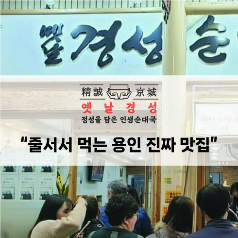 [옛날경성순대국] 용인 찐맛집 밀키트 참깨순대국 4인분 세트, 690g, 4개