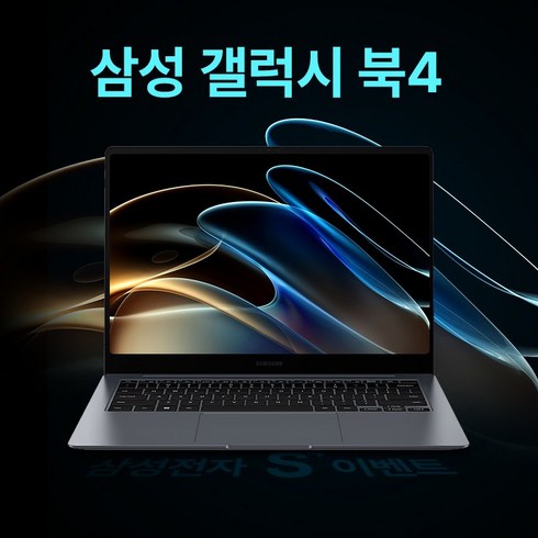 삼성전자 갤럭시북4 삼성 S'이벤트 사은품 NT750XGR-코어i5/i3 윈도우11 고성능 노트북, D-코어i5/16GB/512GB/그레이, WIN11 Home, 256GB, 8GB, 2-USB메모리/허브/노트북가방 외