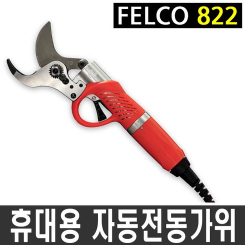 펠코 PELCO-822 자동전동가위/전정가위/전지가위/펠코/충전가위