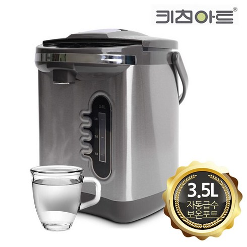 2023년 가성비 최고 키친아트 자동급수 전기보온포트3.5l - 키친아트 자동급수 보온 포트 전기 주전자 3.5L, 쿠팡 8950 본상품선택, 쿠팡 8950 본상품선택