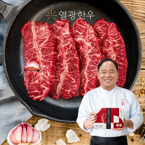 2023년 가성비 최고 열광한우 - 열광한우 저지방 숙성 한우 부채살 구이용 200g (냉장), 1개