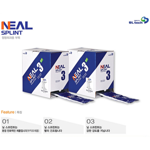 알레스프린트 - 롤스프린트 450cm Neal Roll Splint 부직포 2inch 3inch 4inch 5inch 6inch규격선택, 1개