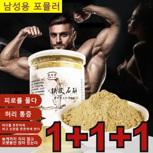 1+1+1 덴드로븀 분말 남자 보양식 회복/지속성, (9개)기본값*3+3+3