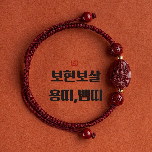 인천공항면세점판도라팔찌 TOP01