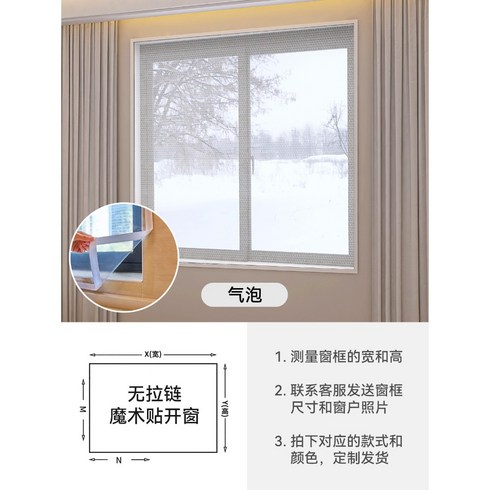 창문 방풍 비닐 방한 비닐 커튼 투명 방한 커튼, 버블[더블엣지완제품]수령즉시설치가능, 폭 100cmX 높이 50cm