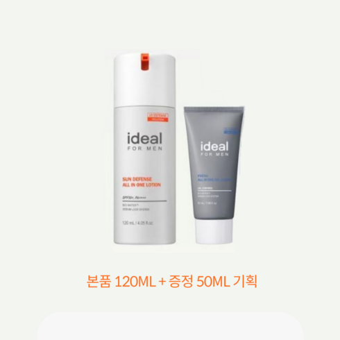 아이디얼 포 맨 선디펜스 올인원 기획 +50ml (2023) 올리브영, 1개, 120ml