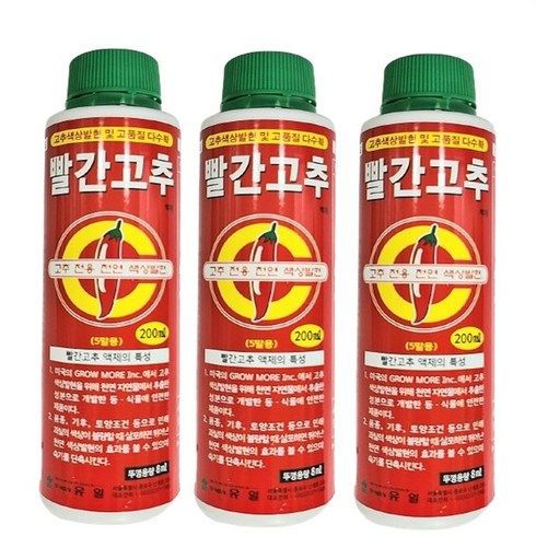 루팅볼고추 - 유일 빨간고추 200ml-고추깔약 고추착색 고추류 다수확 비료, 200ml, 2개