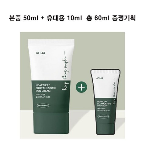 썬케어 구성  - 아누아 어성초 실키 모이스처 선크림 기획 (50ml+10ml), 1개, 50ml