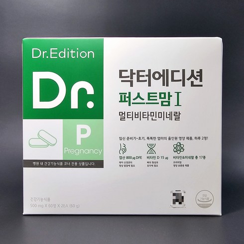 앱솔맘 - 웰꼼베베 닥터에디션 에디션 퍼스트맘1 500mg x60정 x2 2개월, 2개, 60정