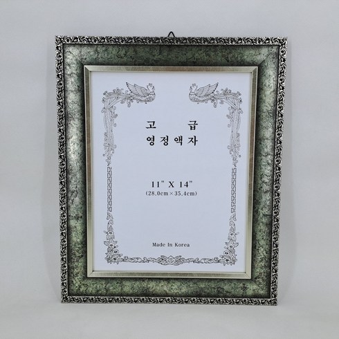 영정사진 - 국내제작 고급 영정액자 11x14 (사진크기 가로 28cm 세로 35.5cm ) 장수액자 영정사진 액자 인테리어 사진액자 벽걸이용, 고급 바로크그린, 1개