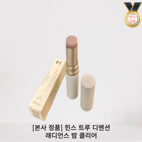 [본사 정품] 힌스 트루 디멘션 래디언스 밤 클리어 10g 힌스트루디멘션래디언스밤클리어 글로우래디언스밤 힌스밤 힌스글로우밤 멀티밤 볼터치 블로셔, 1개, TP001 클리어