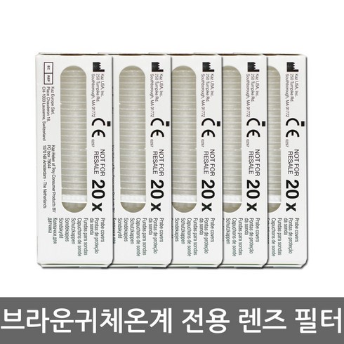 브라운 체온계 렌즈필터 20p, 5개