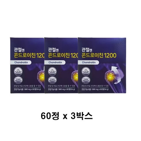 관절엔 콘드로이친 1200 x 3박스 (총3개월분), 3개