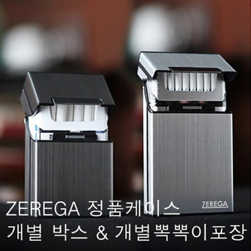 2023년 가성비 최고 담배케이스 - zerega 담배케이스