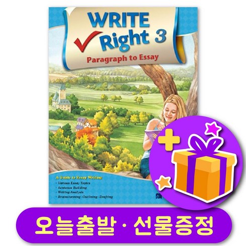 writeright3 - WRITE RIGHT Paragraph to Essay 3 + 선물 증정