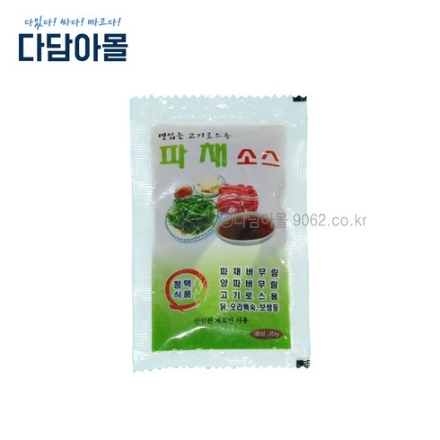 파채소스 - 다담아몰 파채소스 20gx200개 1박스 업소용/증정용 고깃집소스, 20g, 200개