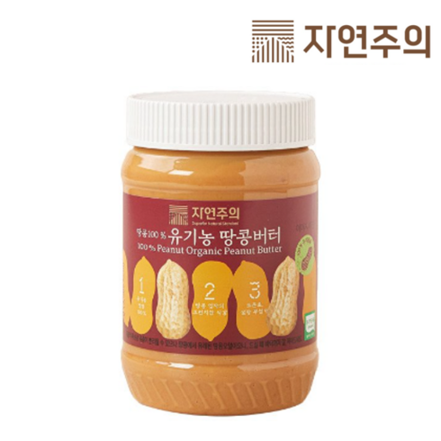 자연주의땅콩버터 - 자연주의 땅콩 100% 유기농 땅콩버터, 1개, 510g