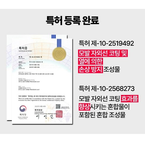 스타벅스커피쿠폰 - 한꿈 샴푸 만의 2가지 특허로 제작된 약산성 모발 케어 샴푸 500ml 1개+스벅커피쿠폰1매증정, 1개