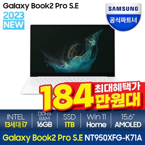 삼성 2022 갤럭시북2 프로 15, 실버, 코어i7, 1TB, 16GB, WIN11 Home, NT950XFG-K71A