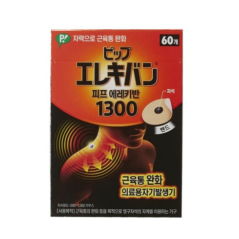 2023년 가성비 최고 테이핑 자석패치 싱글세트 총 136매 - [근육통완화] 에레키반 자석패치 1300 60매 2세트, 2개, 60개입