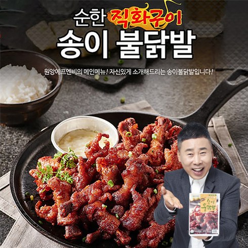[원앙 본사직영] 뼈있는 순한 송이 불닭발 x 10팩, 280g, 10개