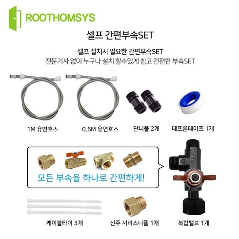 2023년 가성비 최고 전기온수기부속 - 저장식 전기온수기 셀프 설치부속 배관 자재세트 설치방법 받침대 감압밸브 수전, 8.감압변 (신규설치시 필수구매)