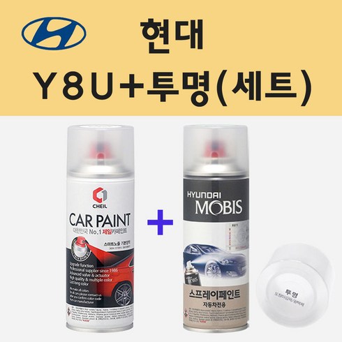 현대 Y8U 플래티넘블루 주문 스프레이 페인트 + 투명스프레이