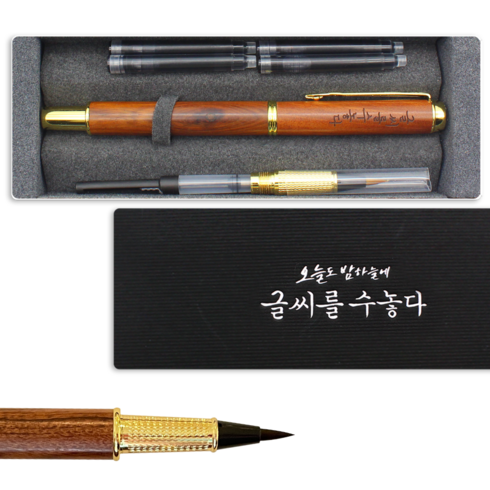 글씨를 수놓다 만년붓 캘리그라피 연습 독학 붓펜 펜, 만년붓펜 세트