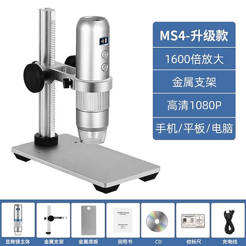 주사전자현미경 - 주사 전자 현미경 카메라 돋보기 실험실 고화질 회로 기판 학교 확대경, 4. MS4 WIFI 링크 200W 픽셀