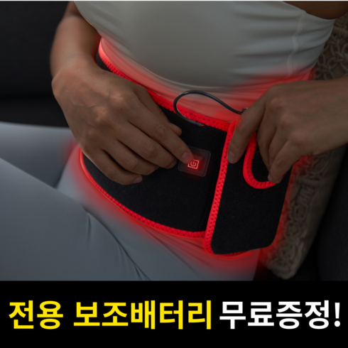 바디앤씬트 온열 발열 복대 벨트 전기 찜질기 무선 원적외선 탄소 복부 배 허리 배엔, 배엔 복부 찜질기 (전용배터리 무료증정)