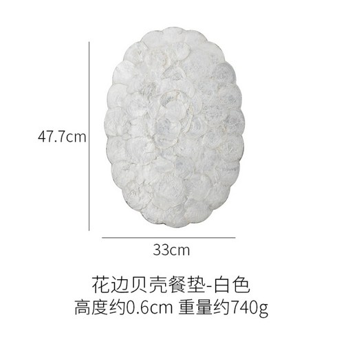 자개매트 레스토랑 식당 소품 선물 호텔 접시 깔개, C.대형 레이스 쉘 플레이스매트 - 흰색