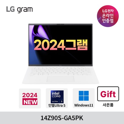 LG전자 그램 14 코어 울트라5 인텔 Arc, 에센스 화이트, 256GB, 16GB, WIN11 Home, 14Z90S-GA5PK