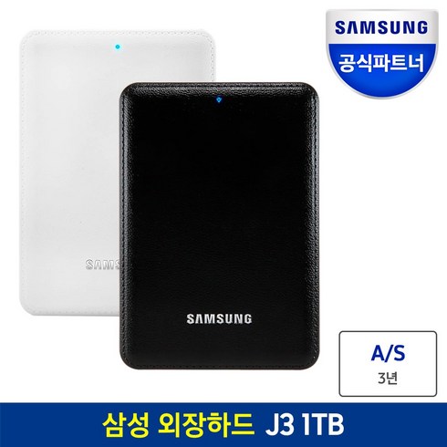 1tb - 삼성전자 외장하드 J3 Portable, 1TB, 블랙