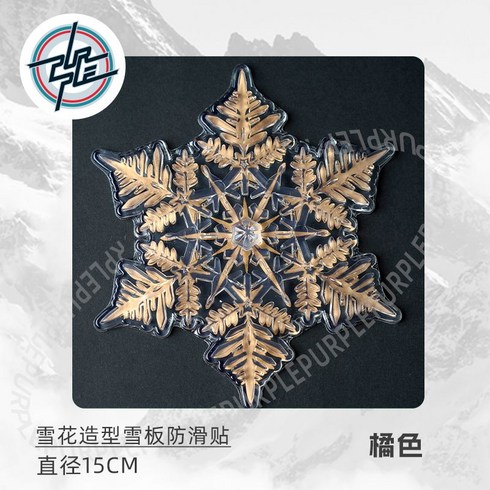 스텀패드 스키 보드 스티커 스노우 스톰패드 하트 스노우보드, O. 오렌지 라지   지름 15cm