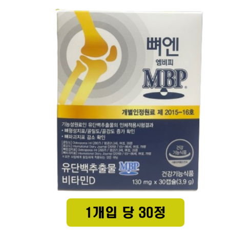 뼈엔 MBP 12박스 - 엠비피 뼈엔 MBP, 2개입, 30개