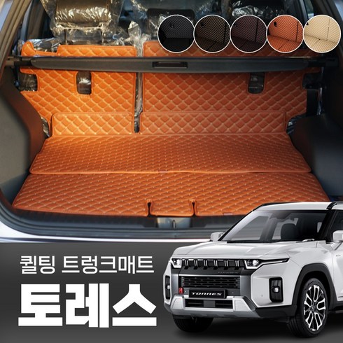 엔비카 토레스 EVX E5 E7 T5 T7 블랙에디션 트렁크매트 퀼팅매트 차박매트 등받이 풀셋 전차종, 블랙 X 블랙