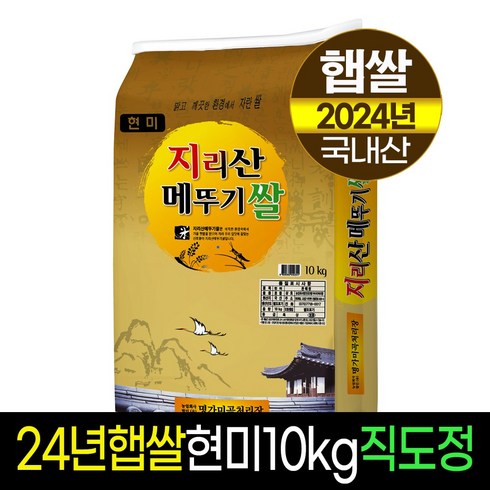 현미쌀 - [24년햅쌀][명가미곡] 지리산메뚜기쌀 현미10kg 판매자직도정 박스포장, 1개, 10Kg