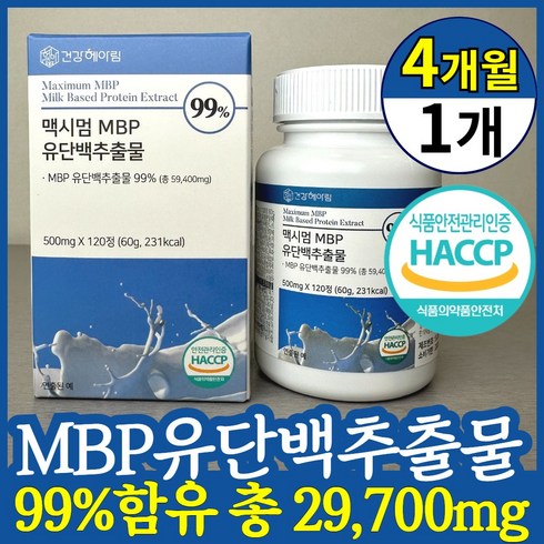 뼈엔 엠비피 MBP 6개월분 - 건강헤아림 맥시멈 MBP 유단백추출물 정 99% HACCP 식약처 인증, 1개, 120정