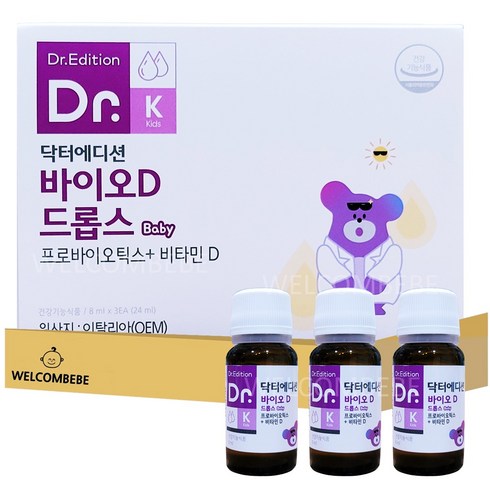 [웰꼼베베] 닥터에디션 바이오D 드롭스 Baby 8ml x 3개