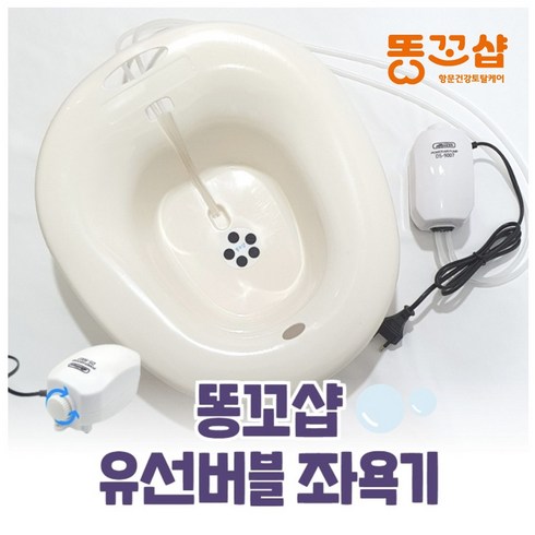 똥꼬샵 온도측정 유선 버블 변기좌욕기 가정용 임산부 좌욕대야, 1개