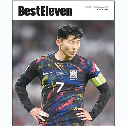 베스트 일레븐 3월호 (24년) (표지 : 손흥민) - Best Eleven