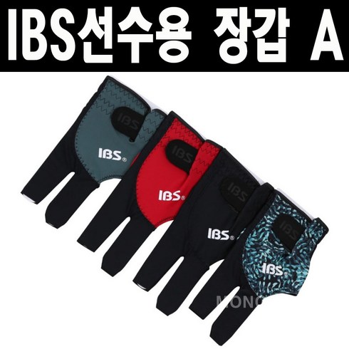 ibs장갑 - IBS선수용 장갑 A, 검정, 1개